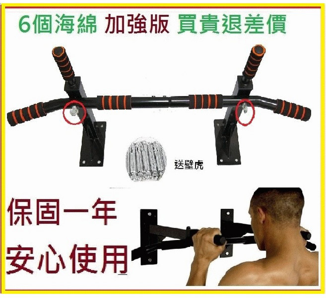 引體向上健身訓練單槓 保固2年, 黑(沒吊環)