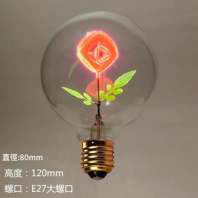 愛迪生燈泡 G80 E27燈頭 直徑80mm 高度120mm, G80 玫瑰 無, 1個