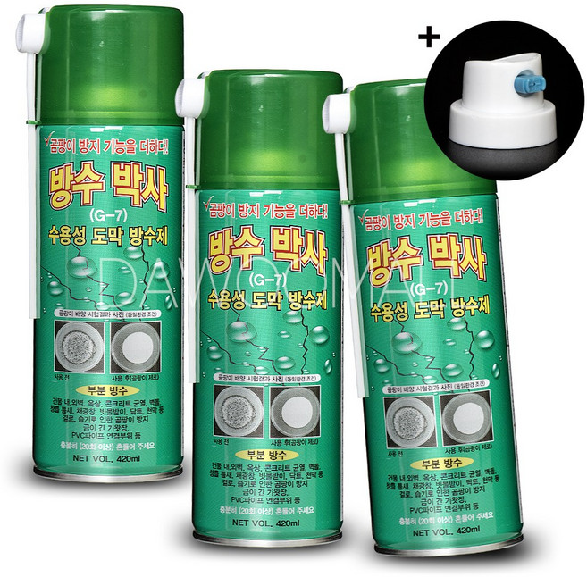 초강력 방수 스프레이 뿌리는 도막형 방수 코팅제 ( 방수박사 420ml 녹색 + 롱노즐 + 특수노즐 ), 3개