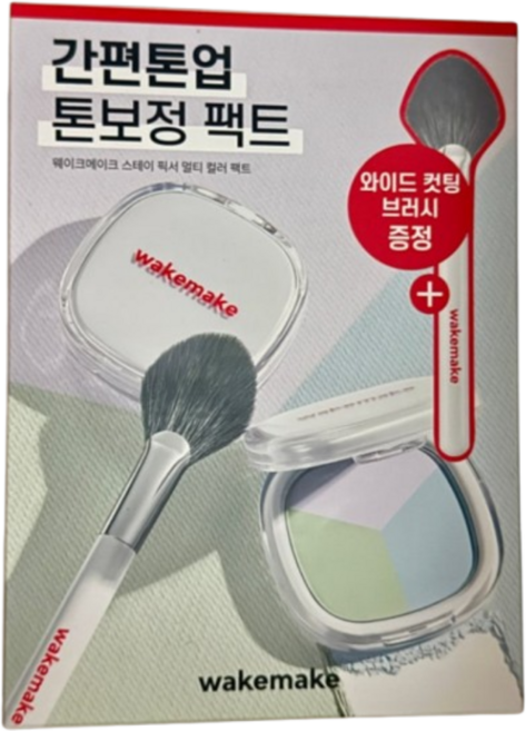 웨이크메이크 스테이 픽서 멀티 컬러 팩트 8.6g + 브러시 기획, 1개, 01 페일 클리어(브러시포함)