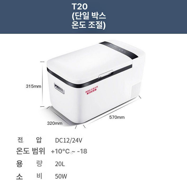 로이타 음식물쓰레기냉동고 사무실 음쓰보관 가정용 차량용미니, T20, 1L