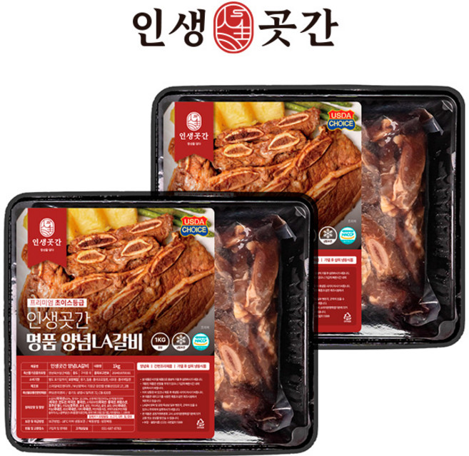 인생곳간 LA 양념 소갈비 프리미엄 초이스등급 인생갈비, 1kg, 2개