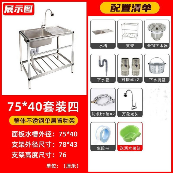 【開發票/統編】不銹鋼水槽 簡易帶支架平臺洗碗池 單槽落地架子操作臺麵 廚房洗菜盆/洗手臺/洗衣槽, 1個