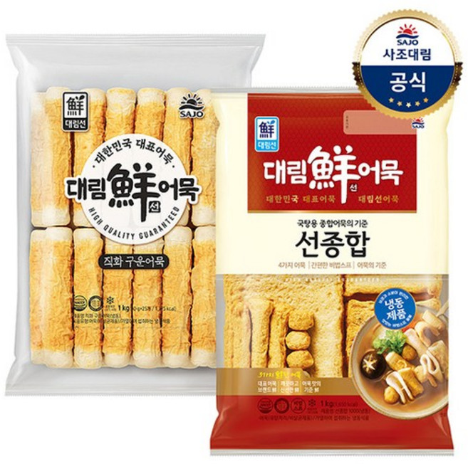 대림선 직화구운어묵(냉동) 1 000g x1개+선종합(냉동) 1 000g x1개, 1세트, 1kg