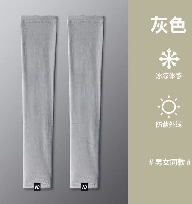 防曬袖套 冰涼體感 防紫外線