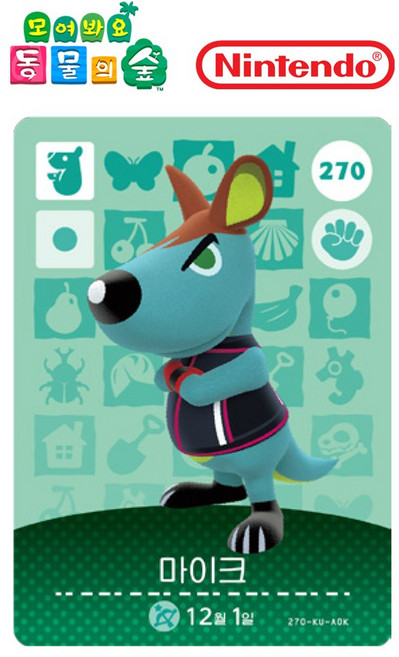 동물의숲 마이크 아미보카드 모동숲 동숲 3탄 270 한글판, 1개