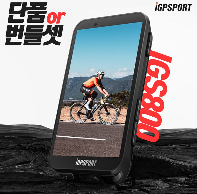 IGPSPORT IGS800 자전거 속도계 네비게이션 GPS 풀컬러 터치 스크린, 1개, IGS800 단품
