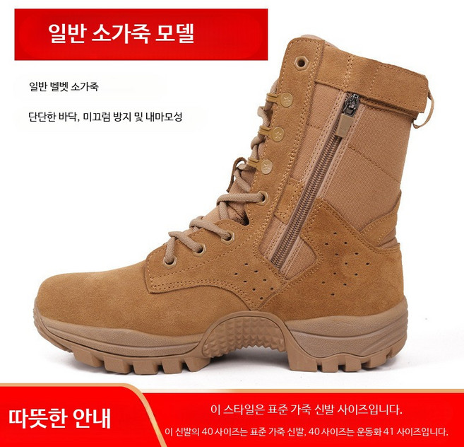 미군 워커 전투화 남자 하이탑 전술화 군용 사막화 밀리터리 군화 남성 작전화 부츠