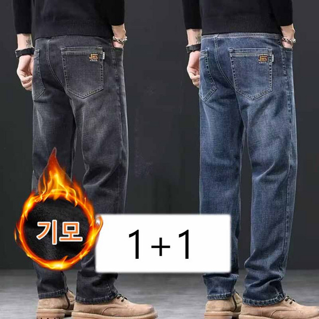 1+1 남자 겨울 기모 긴바지 스트레이트 캐주얼 데님 팬츠 따뜻한 바지 YLP