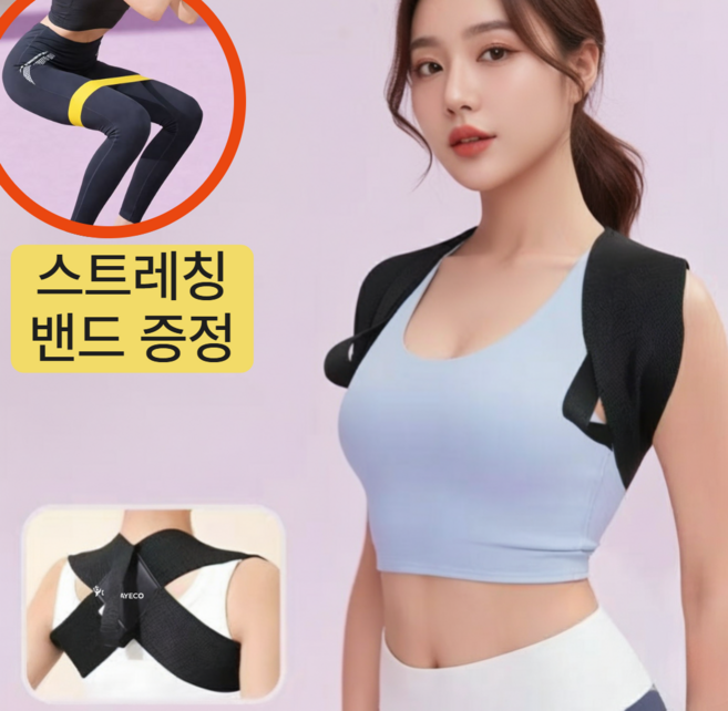 다예코 등펴고 백라인업 크로스 밴드 어깨 교정, 1개