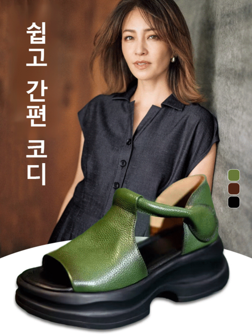 플랫폼 웨지 오픈 토 샌들 플레폼외지오픈토샌들 통굽샌들 앵클 플랫 샌들