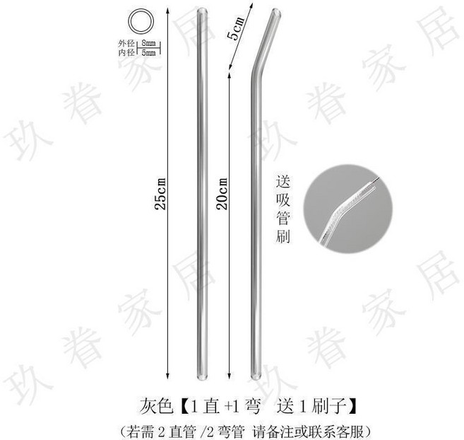 25cm 灰色直管 玻璃吸管 附清潔刷, 25cm 灰色1直1彎, 1個