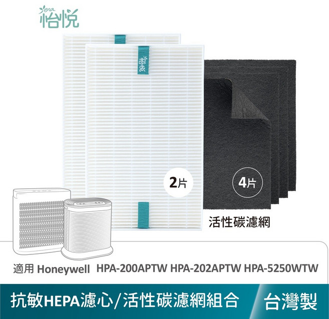 怡悅 HEPA濾心+活性碳濾網組合 適用 Honeywell HPA-200APTW HPA-202APTW HPA-5250WTW, 1個, 2濾心+4片HPA200活性碳濾網