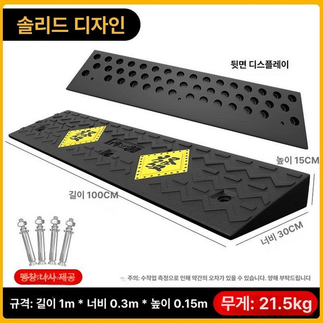 진입판 경사로 오르막 문턱 계단 경사판 경계석 경사면 단차 주차턱 피딩, 단단한 길이 100x폭 30x높이 15cm, 1개