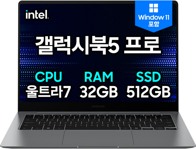 삼성전자 갤럭시북5 프로 인텔 울트라7 윈도우11 AI 터치스크린 사무용 고사양 영상편집 노트북, NT940XHA-K71AR, WIN11 Home, 32GB, 512GB, 그레이