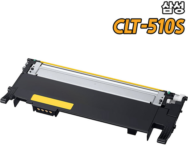 삼성전자 레이저 프린터 호환 토너 CLT-K510S C510S M510S Y510S, 1개, YELLOW (노랑) CLT-Y510S