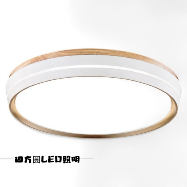 四方圓LED照明 金色年代 原木壓克力吸頂燈 50w 三色 全電壓
