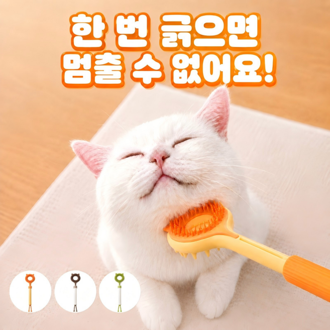 [길이조절3in1]고양이 긁긁이 강아지 듀얼 마사지기 낚시놀리 길이조절 수납형 브러쉬, 1개, 그린 색상