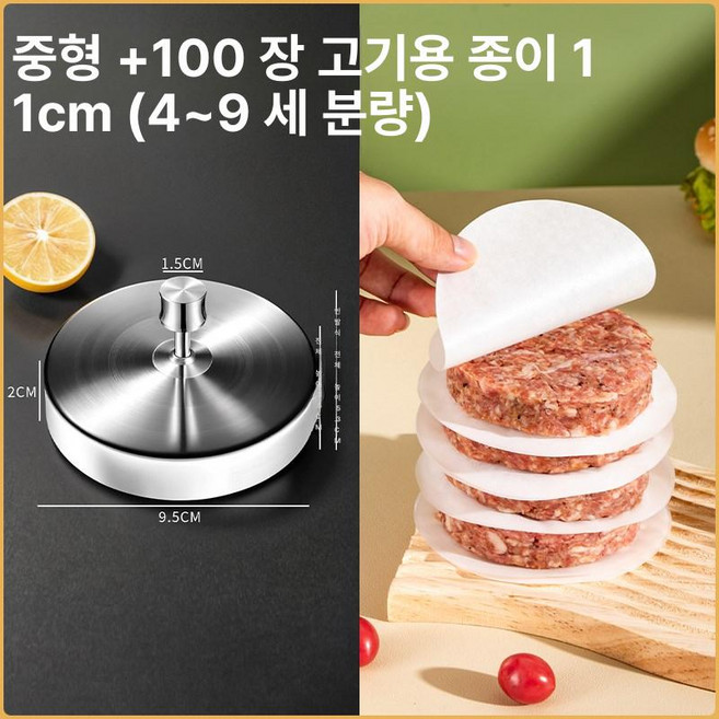 파인다이닝 플레이팅틀 스테인레스 요리 원형 소형 316, 1개, 중형 + 고기 분리지 100장 11cm 49 세