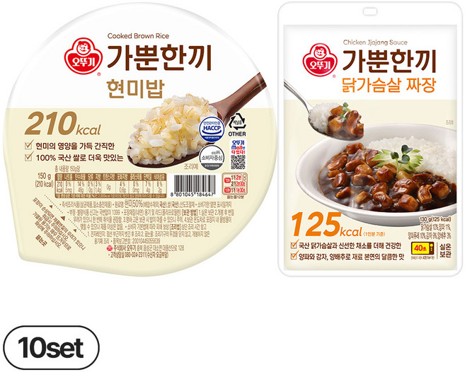 오뚜기 가뿐한끼 현미밥 150g 10개 + 닭가슴살 짜장 130g 10개