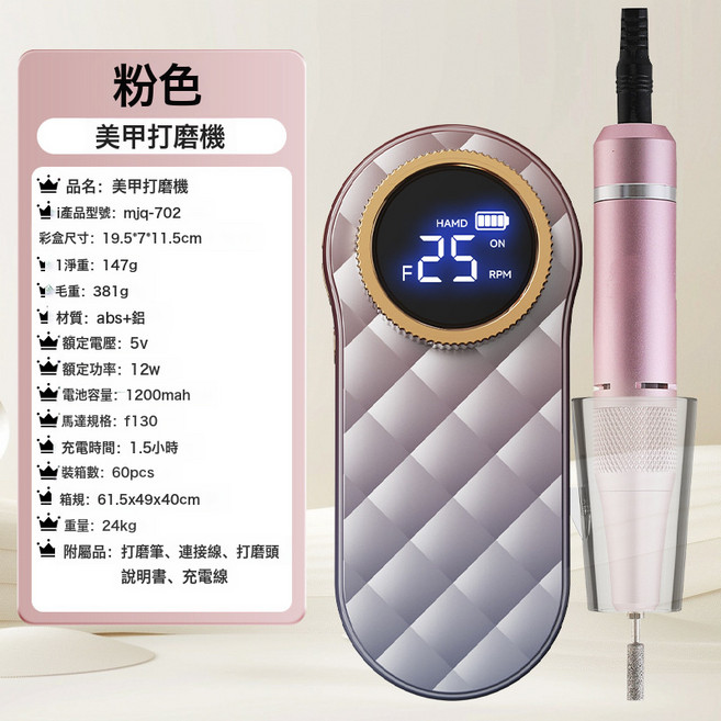 美甲打磨機多功能修甲型卸甲機指甲拋光機做美甲神器便攜式, 漸變粉, 一個
