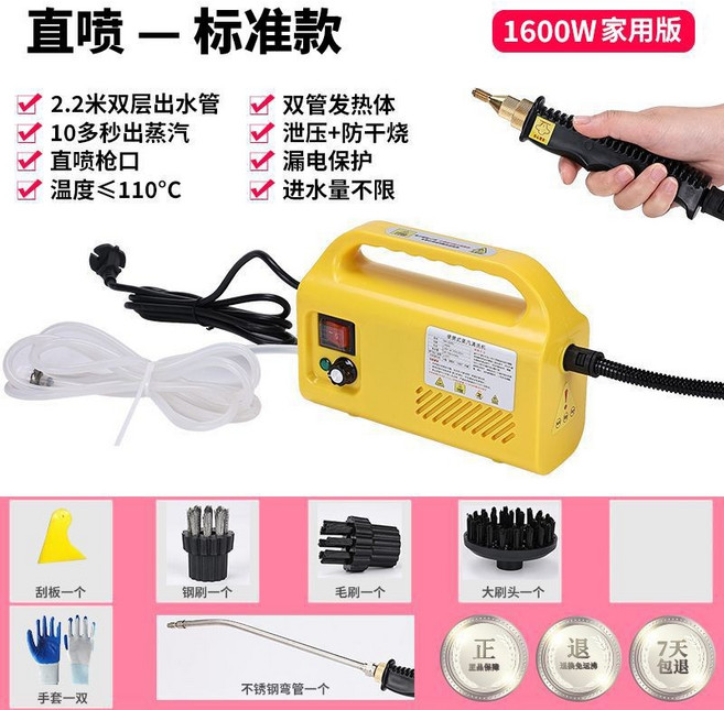 自控開關 豪華配 蒸汽清洗機, 1600w混合動力清洗2米管-黃色