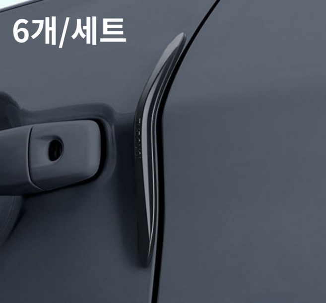 러키라이프 흔적없는 차량용 실리콘 문콕방지 도어가드, 블랙, 6개