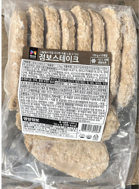 대용량 냉동 함박스테이크 1.5K 햄버거 업소용 햄벅