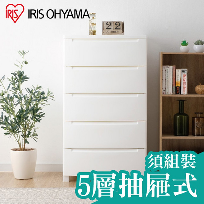 【GOOD LIFE 品好生活】IRIS OHYAMA 愛麗思歐雅瑪 五層抽屜式組合收納櫃 NMKD555 56cm, 白色