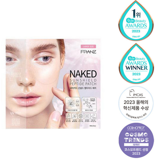 프란츠 네이키드 선쉴드 펩타이드 라지 사이즈 2스텝 패치 (2eaX5sets), 1개, 1