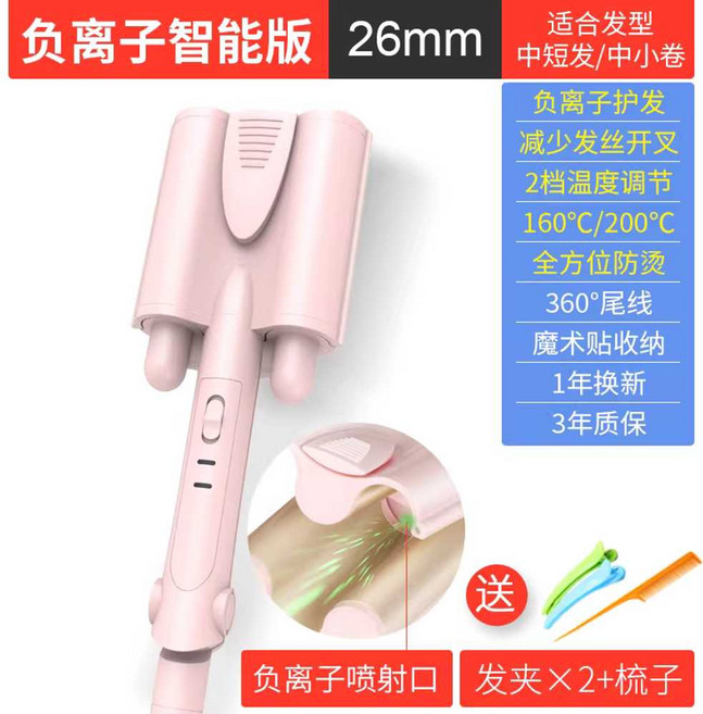 준마2 0 고데기 3단 물결웨이브 업그레이드2 온도조절 즐 헤어 1단 여신머리, 26mm 스마트 2단 온도조절 음이온