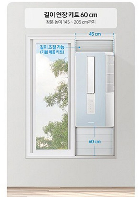 AW05A5171 삼성창문형에어컨 60cm 창문연장키트 추가창틀 삼성창문형, 1개