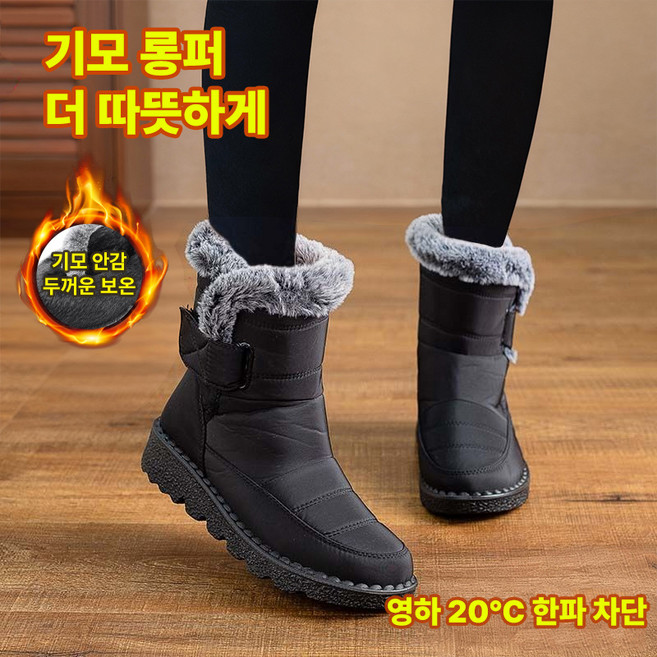 ZOZI 방한화 여성 방수 패딩부츠 미끄럼방지 털부츠 겨울 기모 스노우 부츠
