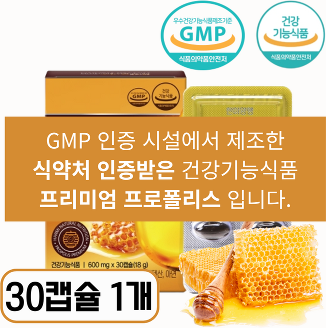 [면역력 영양제] 몸에 염증제거영양제 1위제품, 1박스, 30정