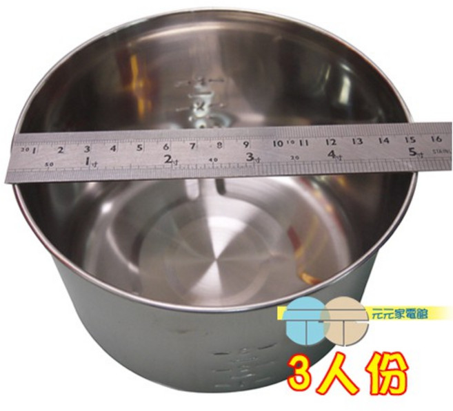 TATUNG 大同 電鍋內鍋, 1個, CSUS3079A
