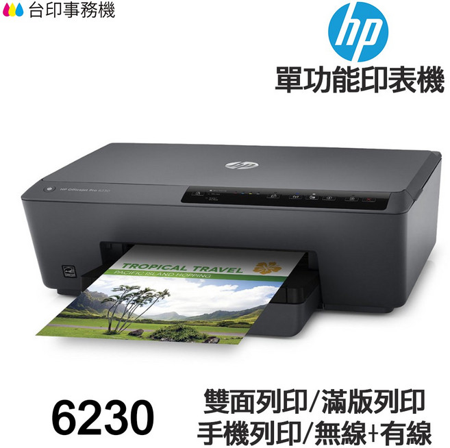 HP 6230 單功能印表機 雙面列印 手機列印 無線+有線, ⑤ 935XL 原廠墨水匣 紅色