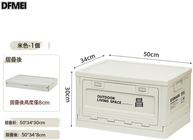 DFMEI 摺疊收納箱衣物儲物櫃車載塑料玩具收納盒棉被加厚整理收納櫃, 1個, B12一層白色50L(塑料蓋款)