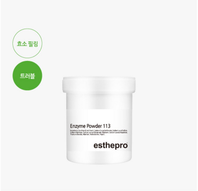 113 엔자임 파우더