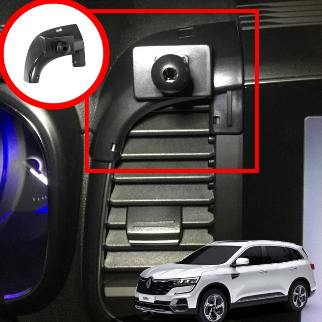 플렉스몰 QM6 전용 핸드폰 일체형 순정형 거치대 마운트 브라켓 대시보드 센터페시아 송풍구, QM6 마운트, 1개