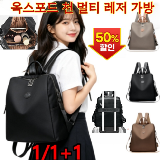1/1+1 여러 개의 어깨끈 디자인 두꺼운 옥스퍼드 원단 백팩 여성 다기능 캐주얼 백팩 가벼운 여성 백팩