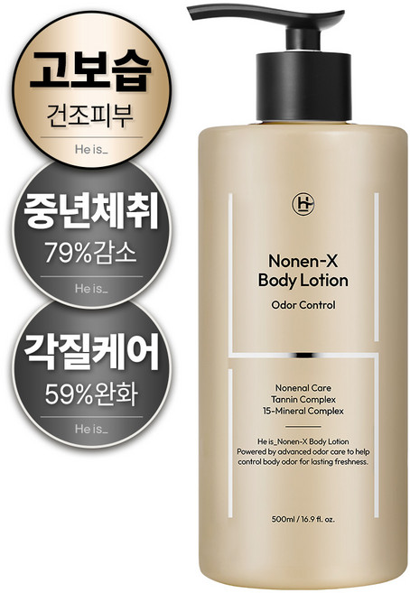 히이즈 고보습&건성 대용량 바디로션 향기 좋은 남자 몸냄새&체취삭제, 1개, 500ml