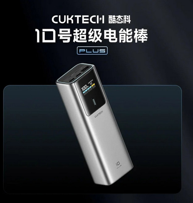 CUKTECH 10 미니 파워뱅크 55W MAX 10000mAh 고용량 디지털 디스플레이 휴대용 고속 충전기, NO 10 Plus 2