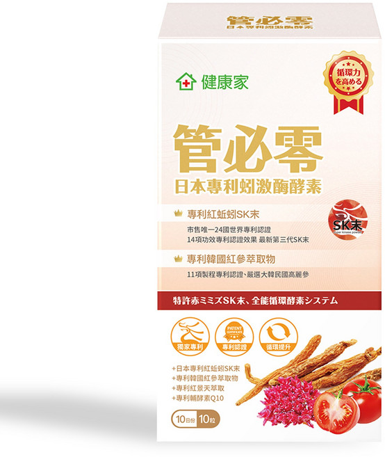 健康家 管必零 日本專利紅蚯蚓SK末蚓激酶酵素 韓國紅參 紅景天 輔酵素Q10, 0.5g, 10個