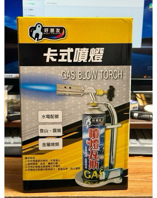 好朋友卡式瓦斯噴燈 內含瓦斯一罐 台灣製 噴火槍 打火機, 1個, 黃色