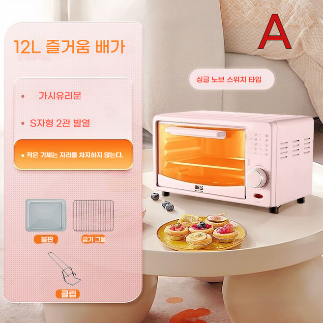 미니전자레인지 초소형전자레인지 소형 휴대용 캠핑 초미니, A. 핑크 싱글 노브 1