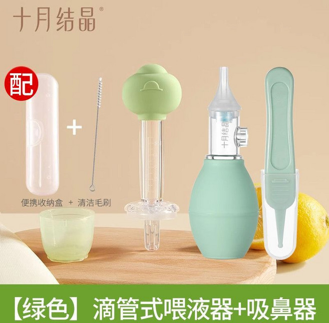 十月結晶 寶寶吸鼻器 輕鬆吸鼻 緩解鼻塞, 1個, 【手捏式】吸鼻器-綠+喂藥器4件套（帶收納盒）