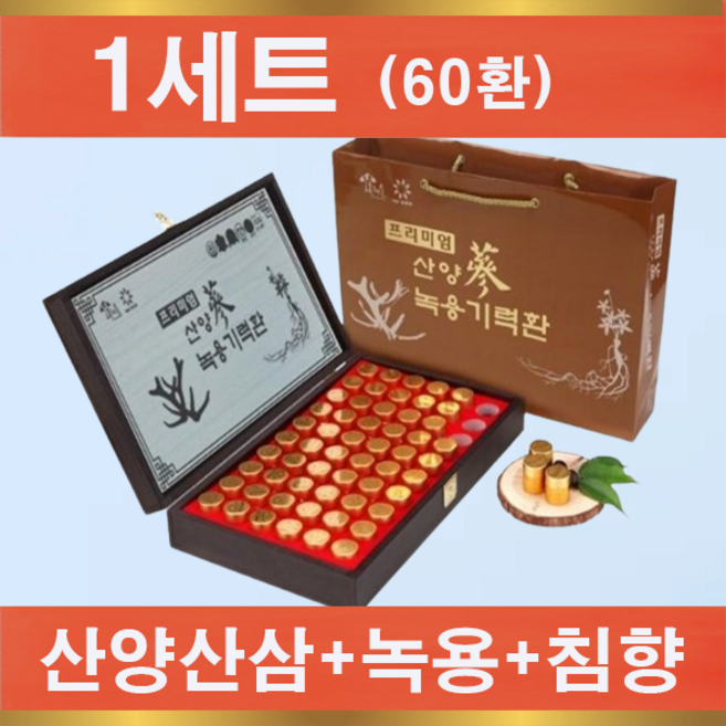 고함량 경주생약 산양삼 녹용기력환 기력회복 면역증진 60환/120환 부모님선물, 1개, 225ml