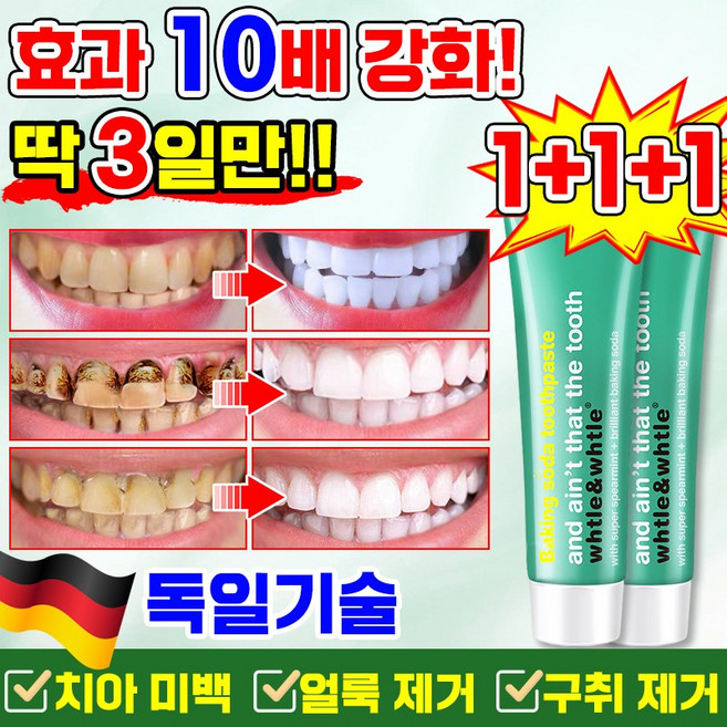 [효과강화] 미백 치약 추천 1위 잇몸 구취 제거 치약 치아 미백제 입냄새 치석 제거 화이트닝 불소 치약 잇몸 자생 영양제 셀프 미백 베이킹소다 효소 민트 치약 포장증정, 3개, 100g