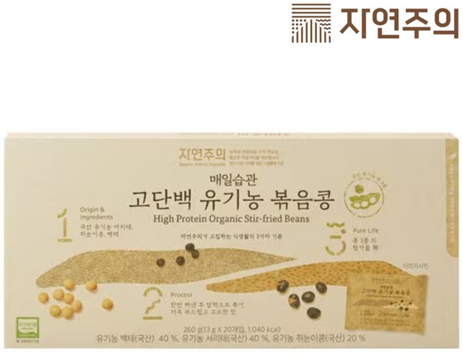 자연주의 매일습관 고단백 유기농 볶음콩, 1개, 260g