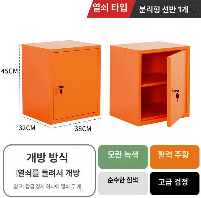 미니 캐비닛 락카장 사물함 관물대 목욕탕 목재 락커룸 사우나, 0.9mm, 45x38x32cm 열쇠